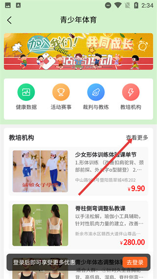 咕鸽运动