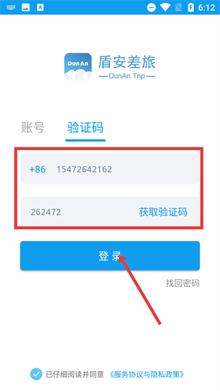 盾安差旅