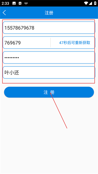 光热+APP