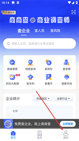 商商查