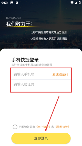 拼拼二趟车