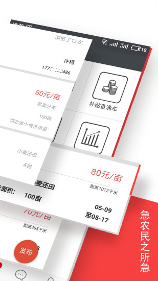 爱农帮
