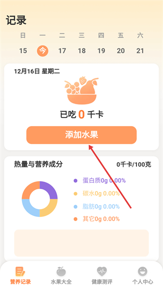 水果奇录