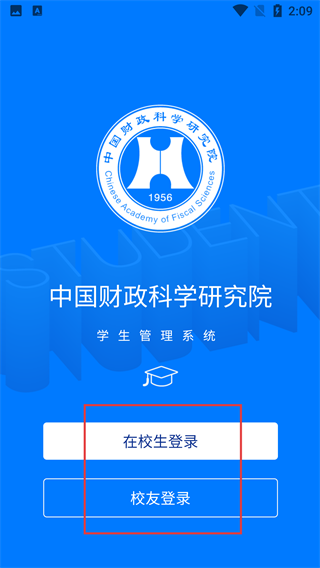 CAFS研究生