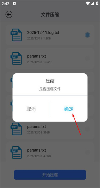 文件管理安卓版app