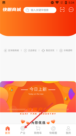 快眼商城