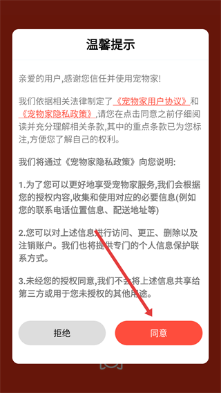 宠物家美容师端