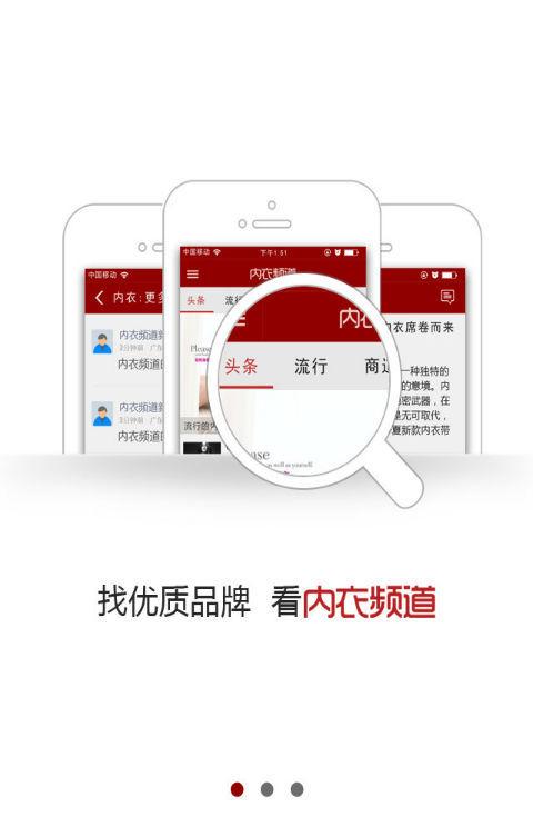 内衣频道