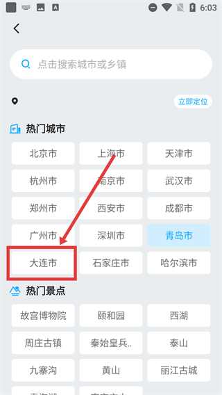 多多天气