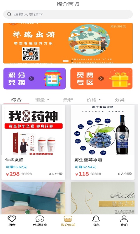 祥瑞媒介