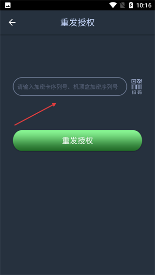 DTH户户通
