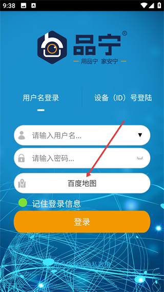 品宁