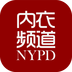 内衣频道