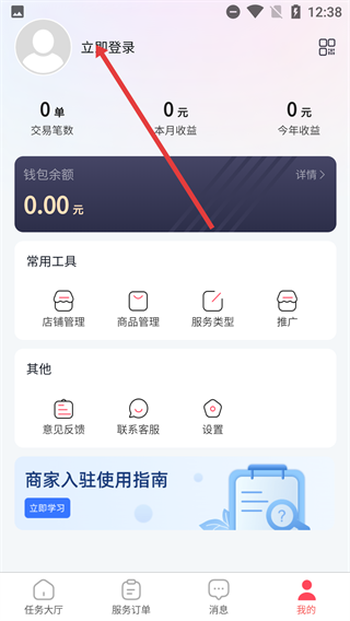 宠夫子商家版
