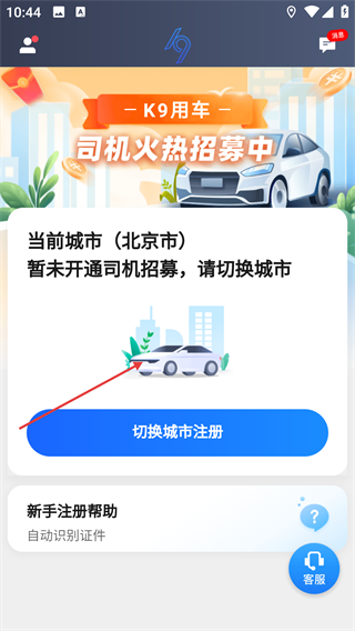 K9用车车主