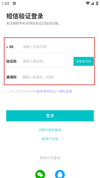 聘贸通