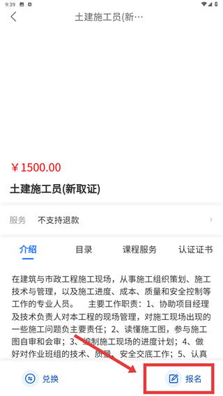 学教在线