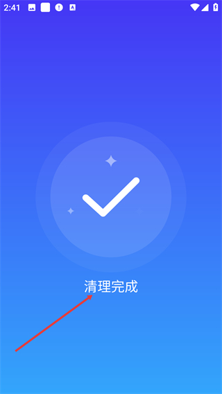 手机管家极速版