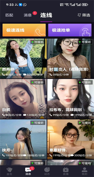 乐吧安卓版