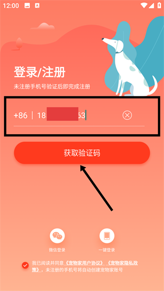 宠物家美容师端