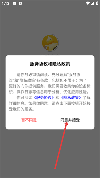 冲鸭商家