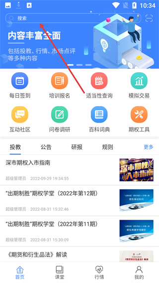 深交所期权