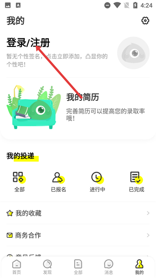 栗果招聘