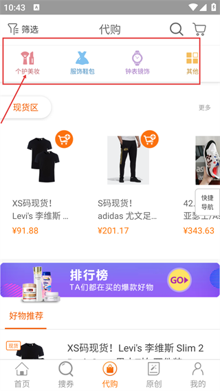 没得比app