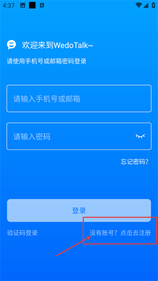 WedoTalk