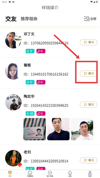 祥瑞媒介