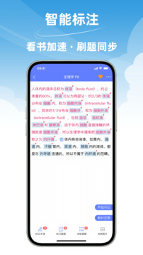 文心医考通最新版