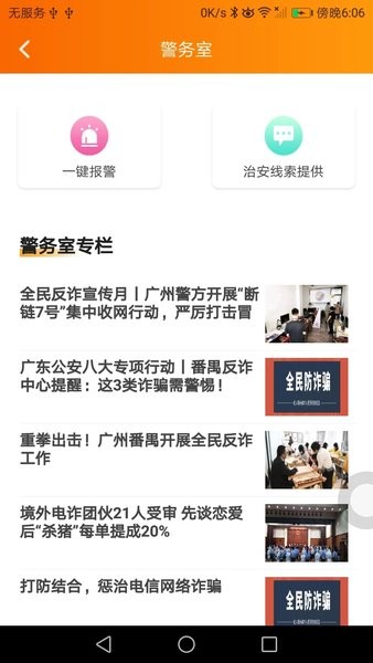 平安番禺