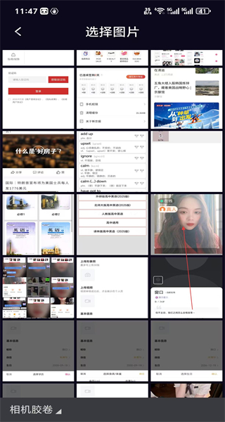 秀拍软件最新版