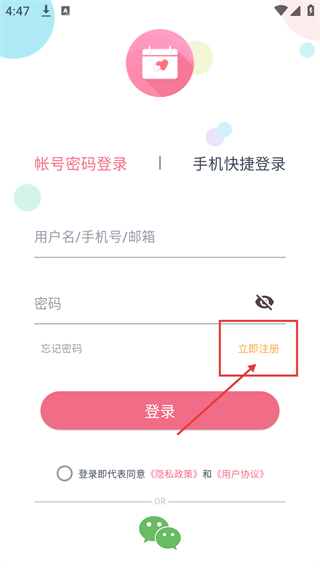 暖暖经期