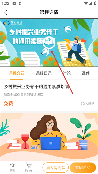 启创慕课