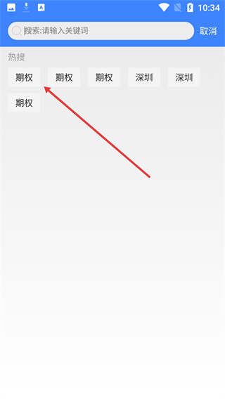 深交所期权