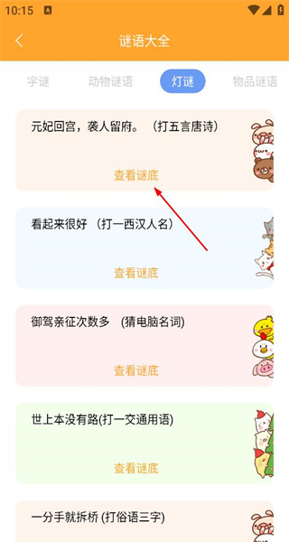 好天气安卓版