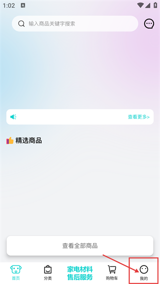 聘贸通