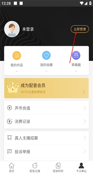 讯飞配音
