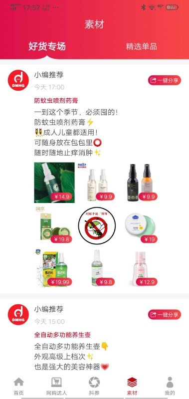 多米嗨购