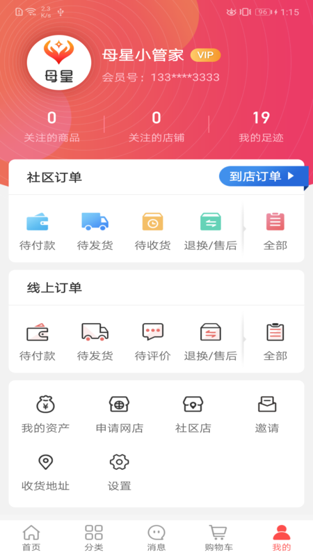 母星