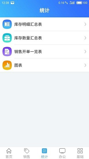 德米萨ERP系统