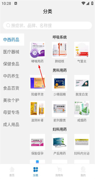 好药师