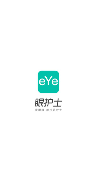 眼护士app手机版