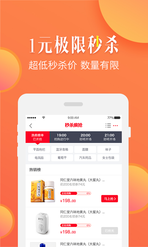 来啊健康