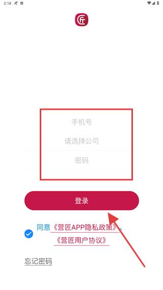 营匠