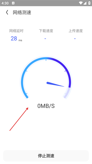 WiFi时刻连