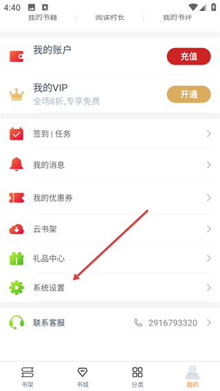 全本追书阅读器