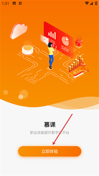 启创慕课