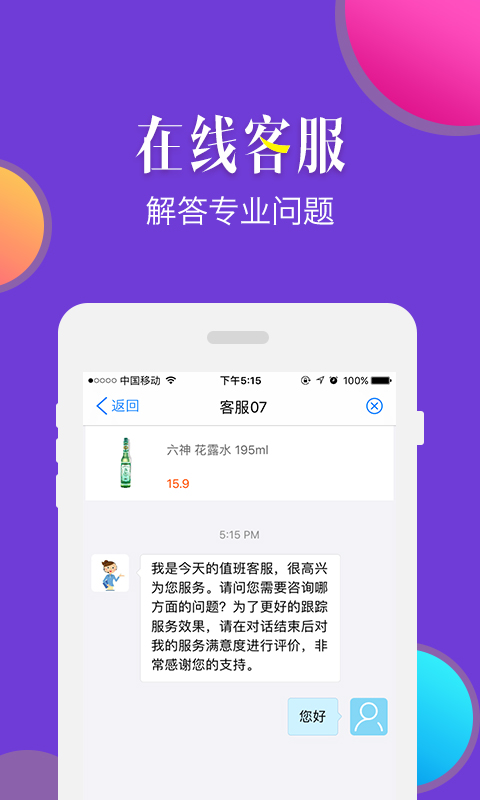 来啊健康